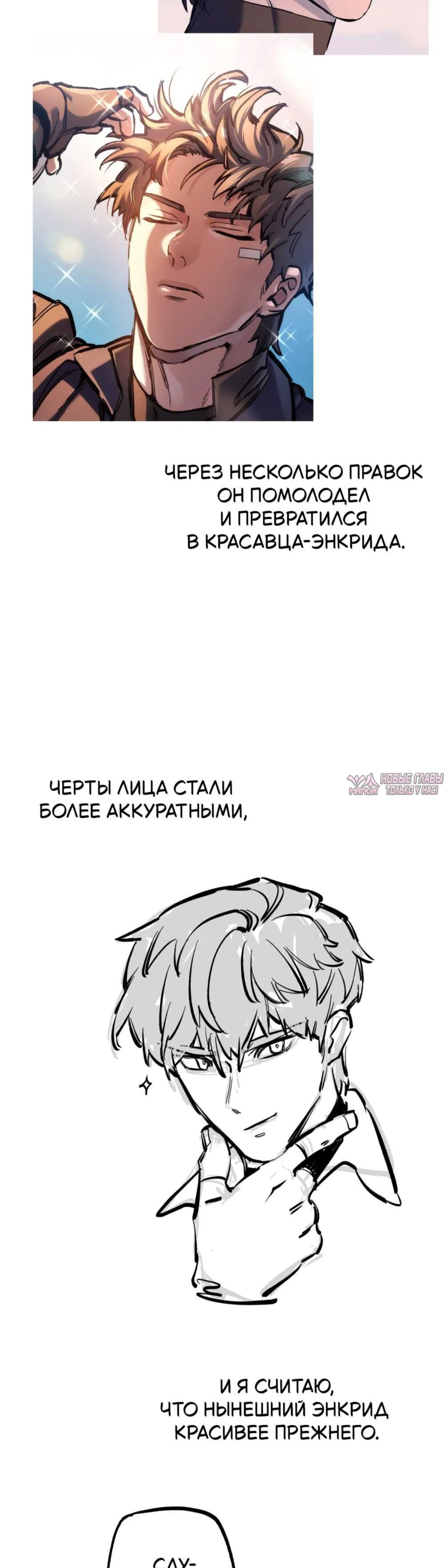 «Рыцарь, проживающий один и тот же день», глава 112.2, страница 9.001000000