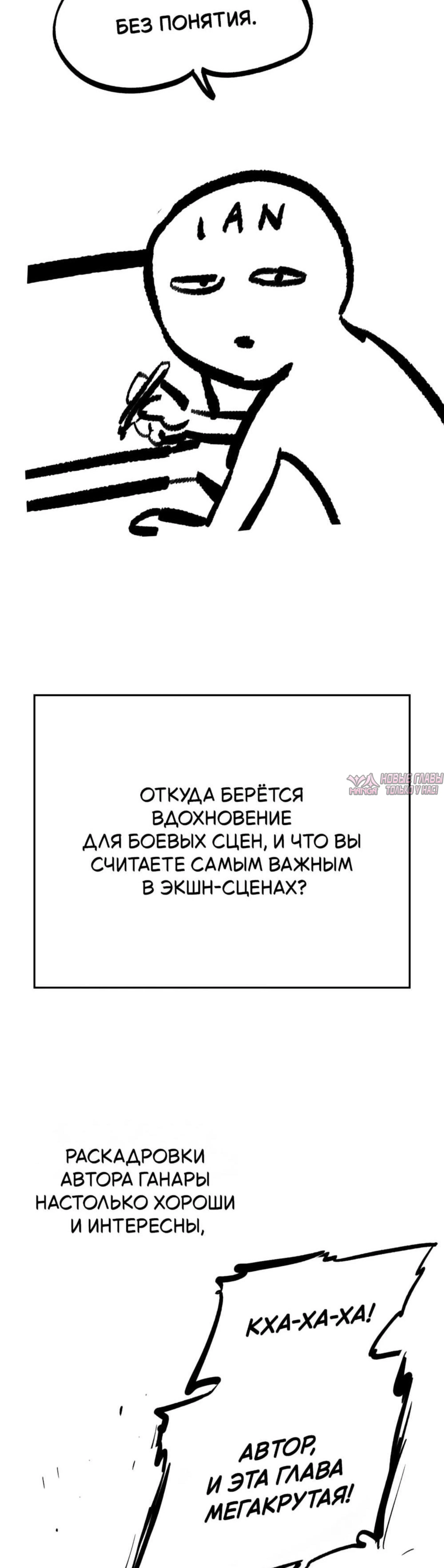 «Рыцарь, проживающий один и тот же день», глава 112.2, страница 10.000000000
