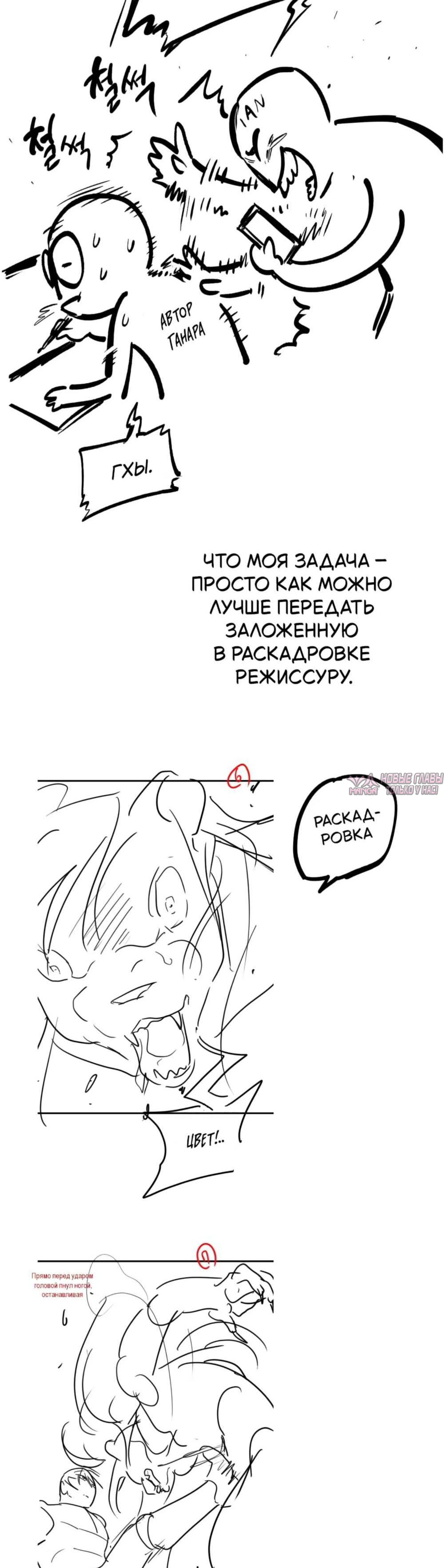 «Рыцарь, проживающий один и тот же день», глава 112.2, страница 10.001000000
