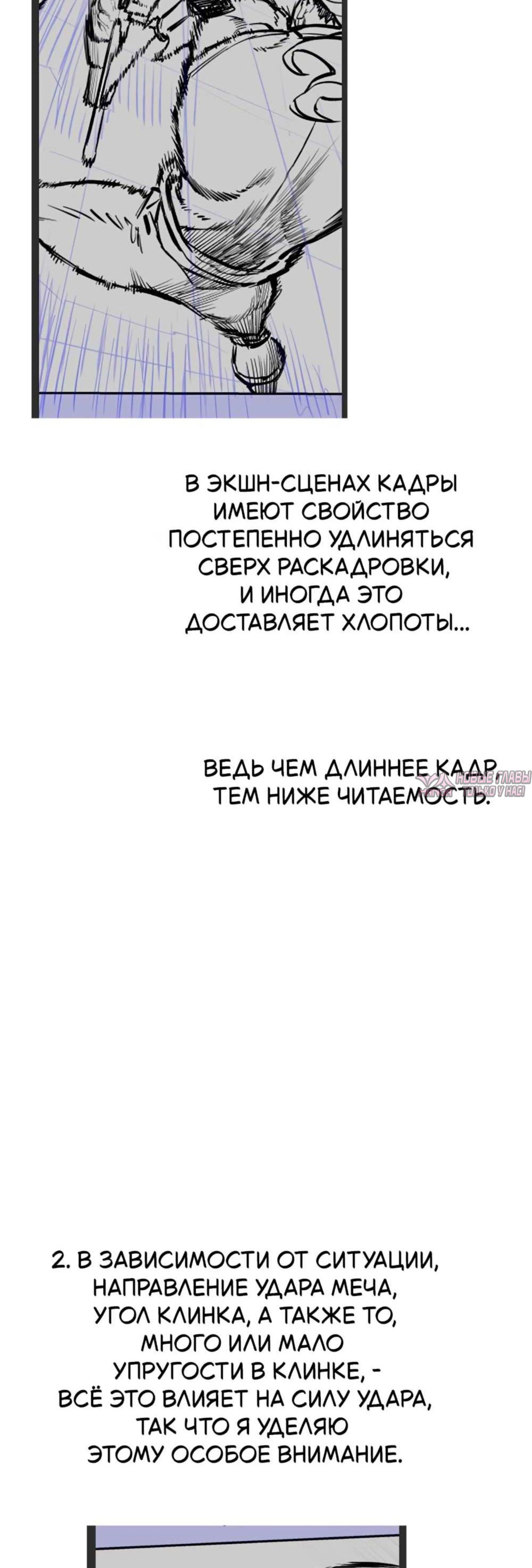 «Рыцарь, проживающий один и тот же день», глава 112.2, страница 12.002000000