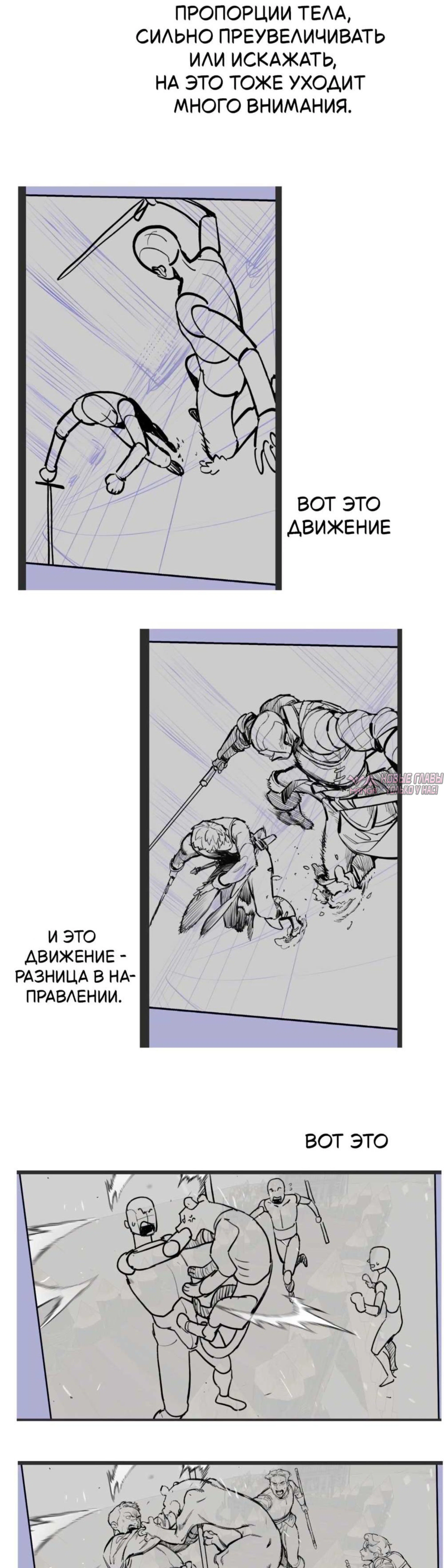«Рыцарь, проживающий один и тот же день», глава 112.2, страница 13.001000000