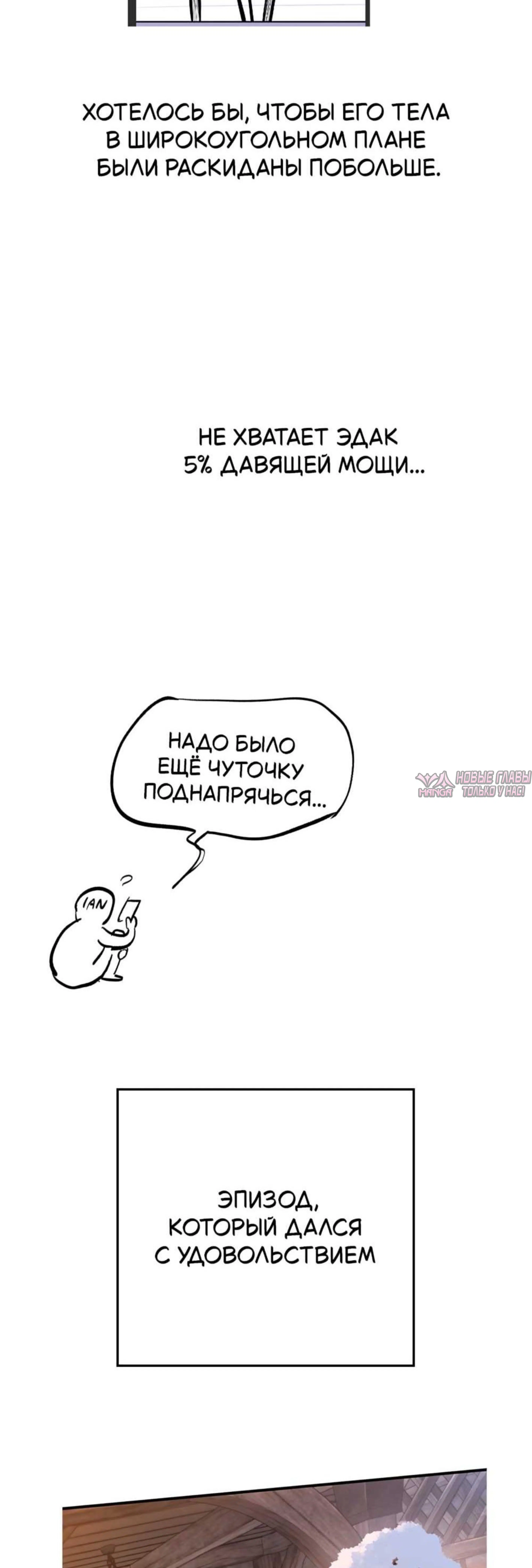 «Рыцарь, проживающий один и тот же день», глава 112.2, страница 15.002000000