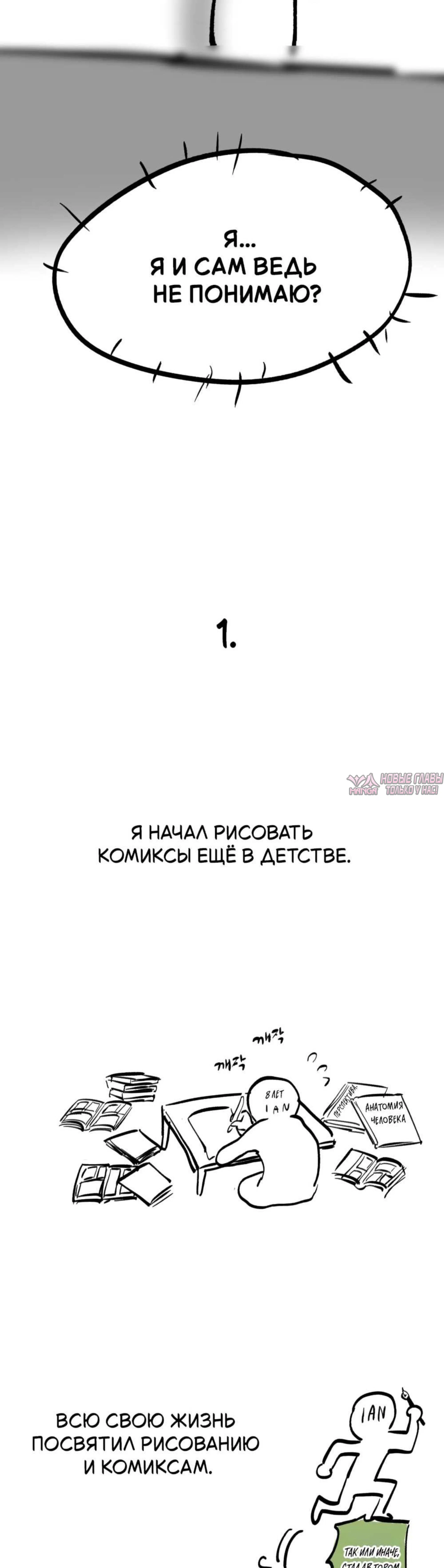 «Рыцарь, проживающий один и тот же день», глава 112.2, страница 18.000000000