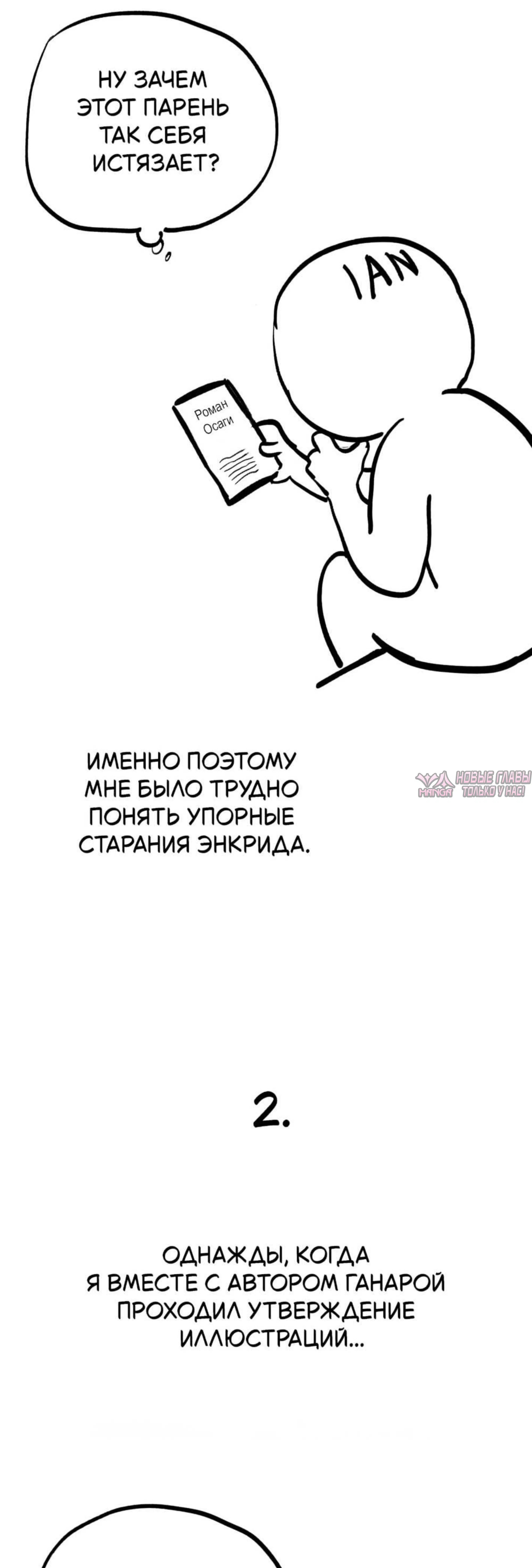 «Рыцарь, проживающий один и тот же день», глава 112.2, страница 18.002000000