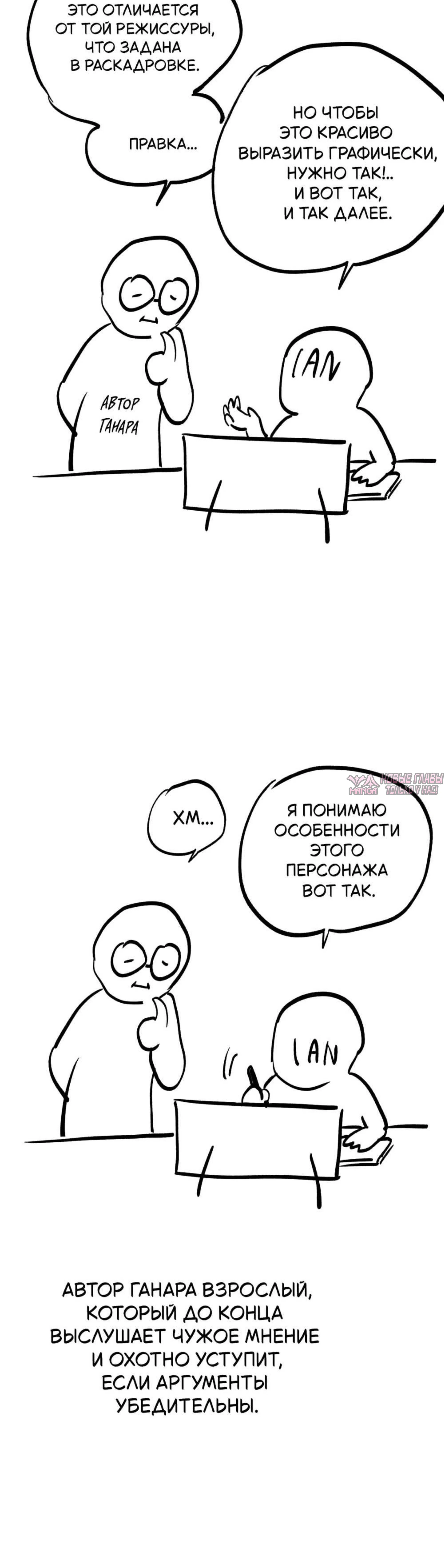«Рыцарь, проживающий один и тот же день», глава 112.2, страница 19.000000000