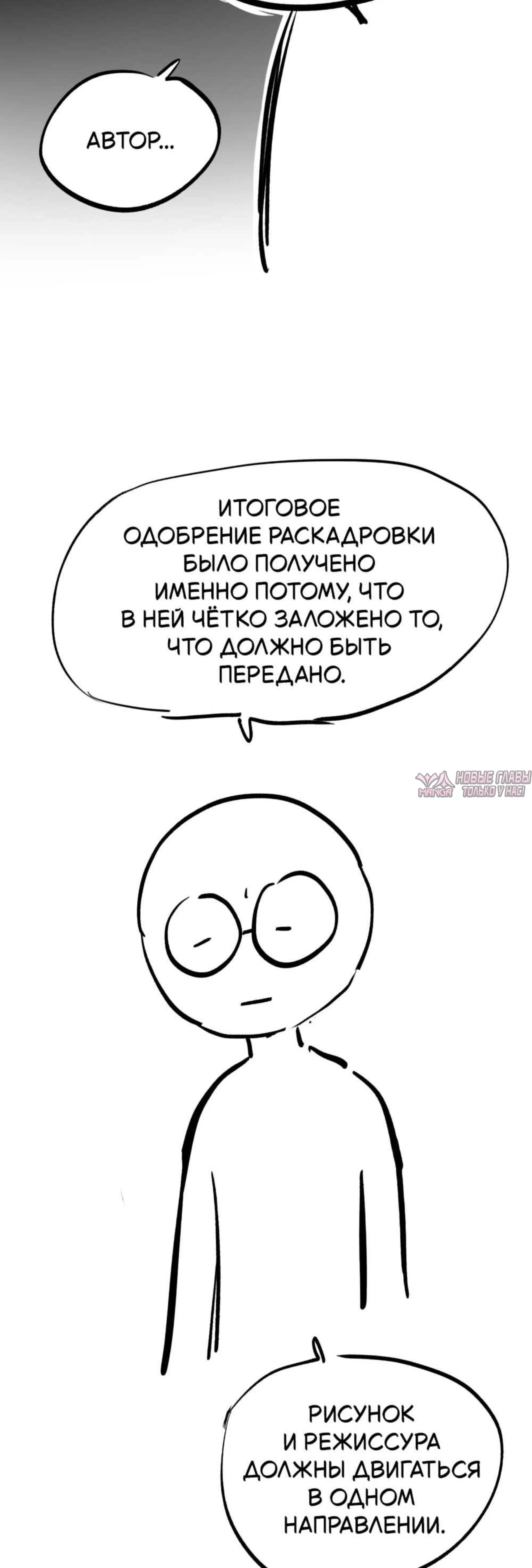 «Рыцарь, проживающий один и тот же день», глава 112.2, страница 19.002000000