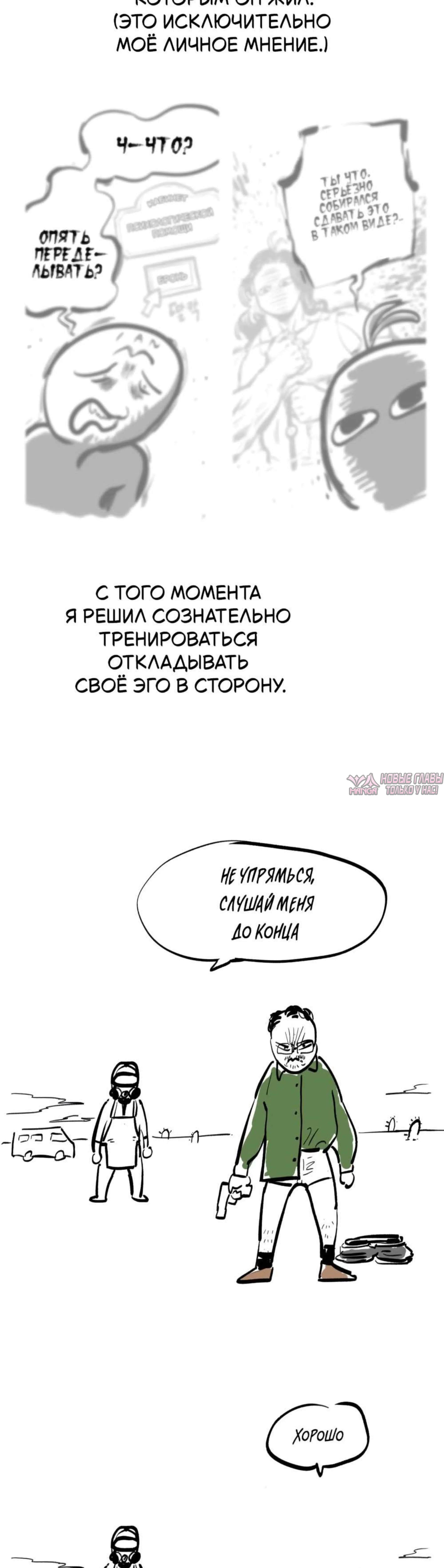 «Рыцарь, проживающий один и тот же день», глава 112.2, страница 21.000000000