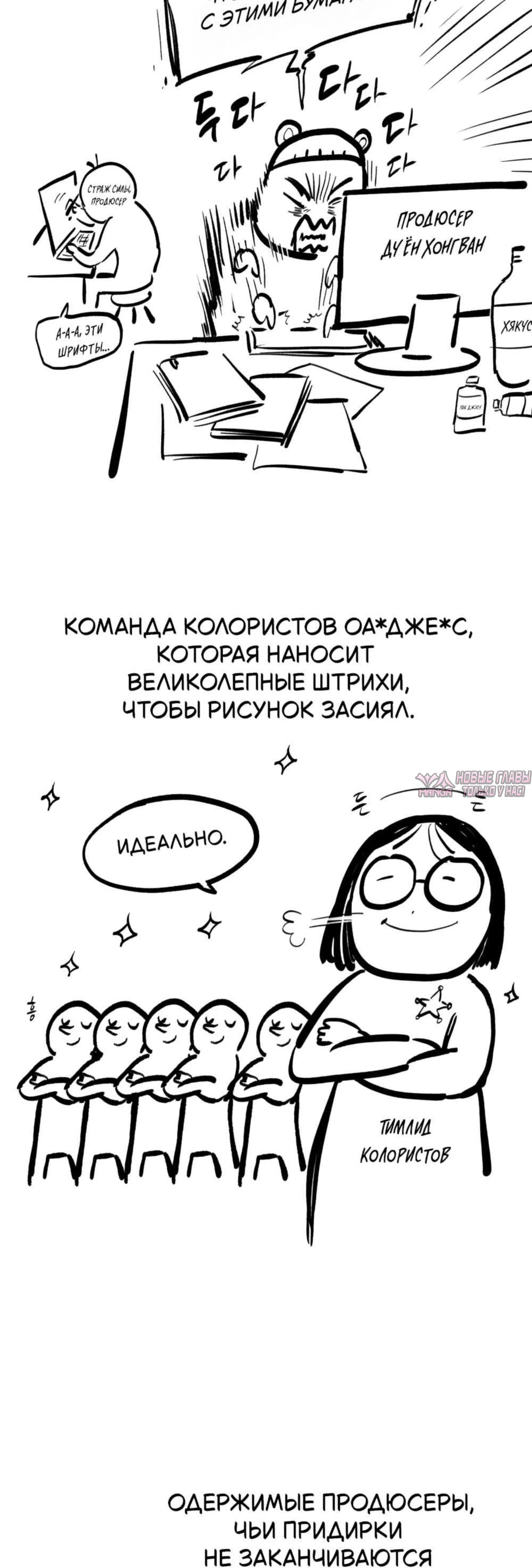 «Рыцарь, проживающий один и тот же день», глава 112.2, страница 21.002000000
