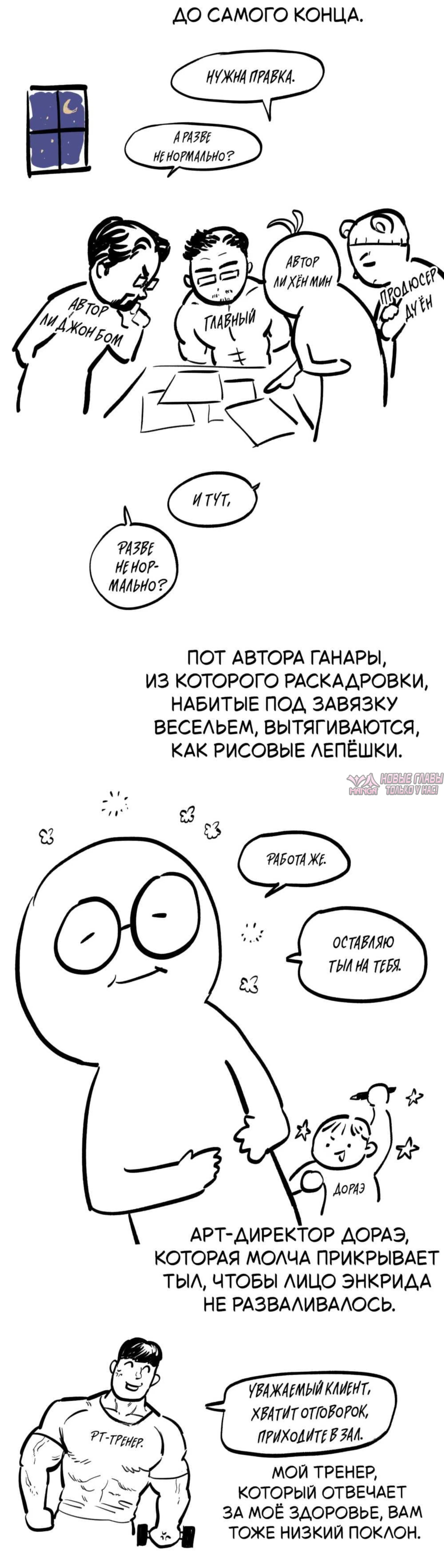 «Рыцарь, проживающий один и тот же день», глава 112.2, страница 22.000000000