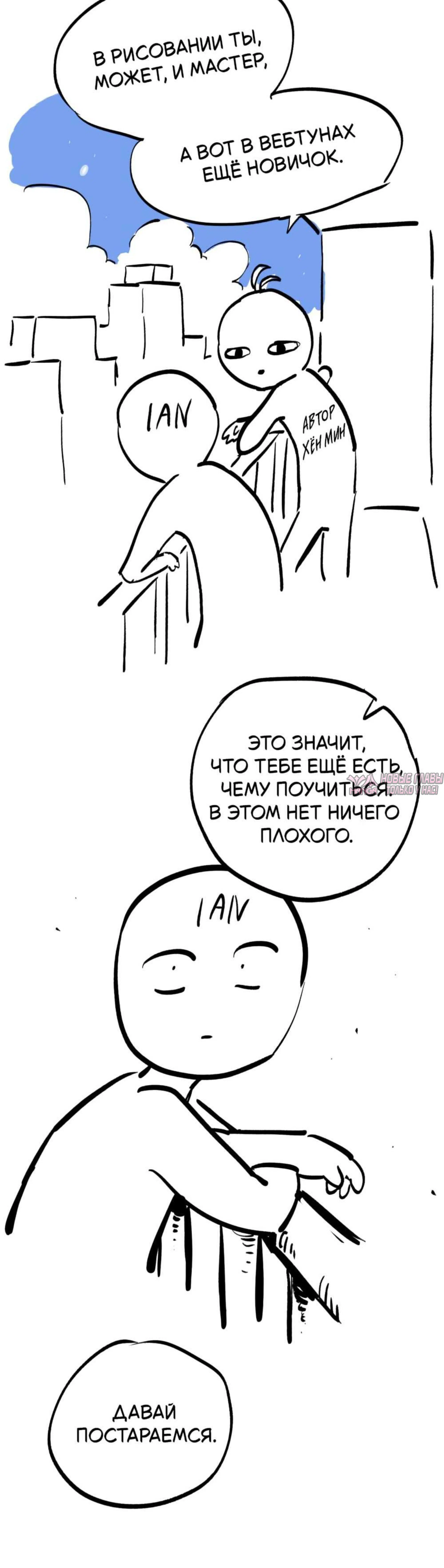 «Рыцарь, проживающий один и тот же день», глава 112.2, страница 24.001000000