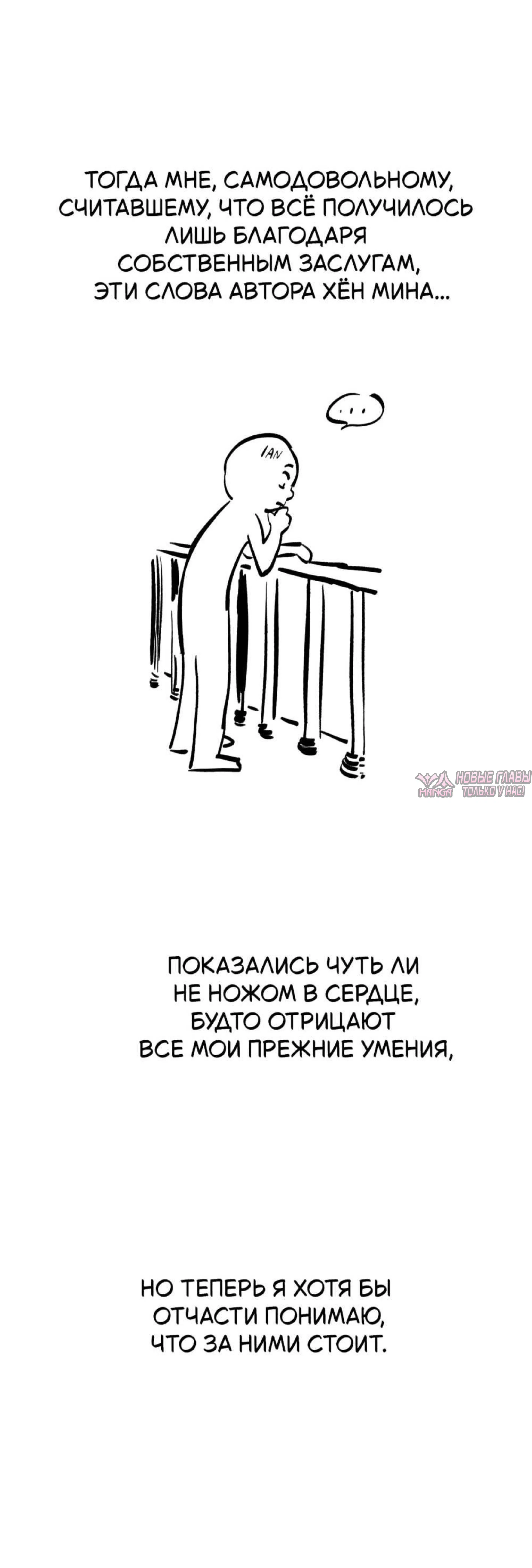 «Рыцарь, проживающий один и тот же день», глава 112.2, страница 24.002000000