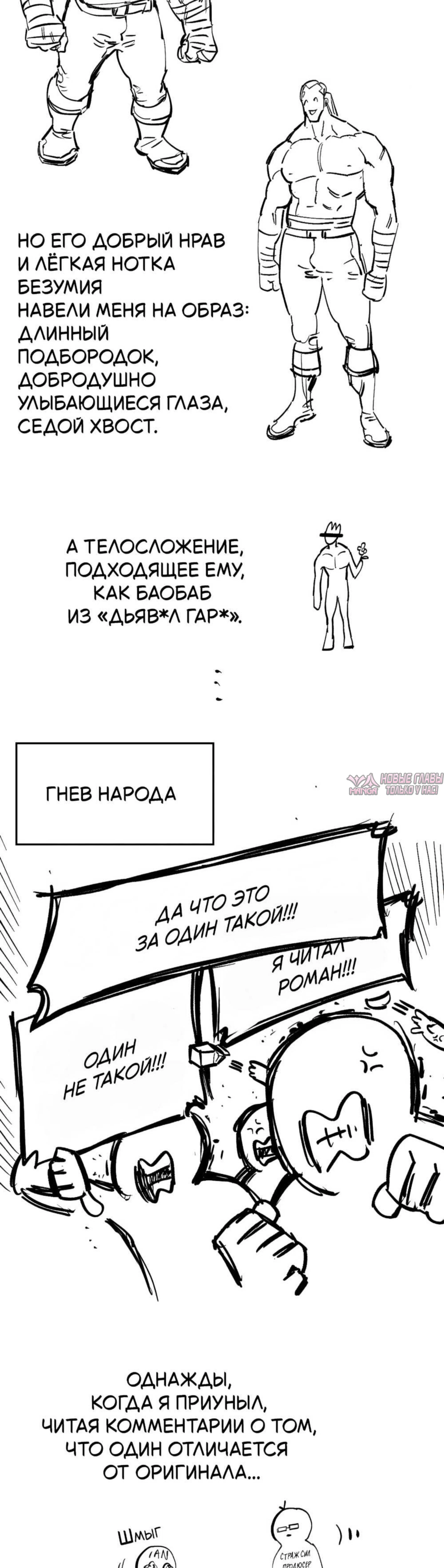 «Рыцарь, проживающий один и тот же день», глава 112.2, страница 3.001000000