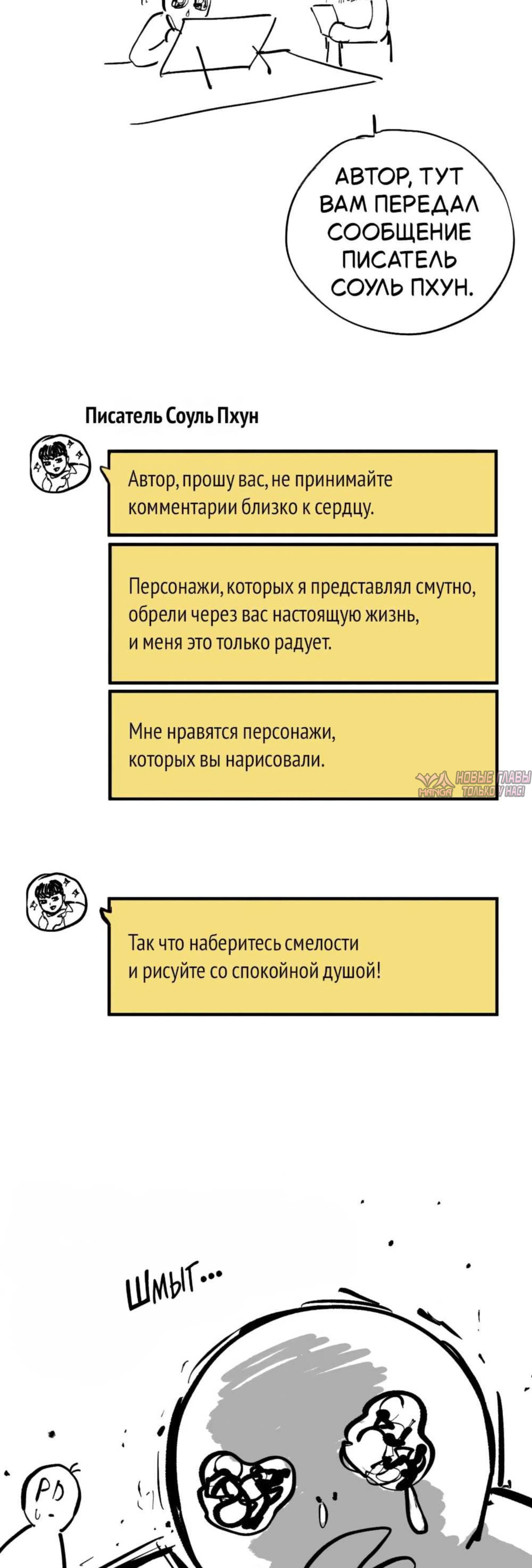 «Рыцарь, проживающий один и тот же день», глава 112.2, страница 3.002000000
