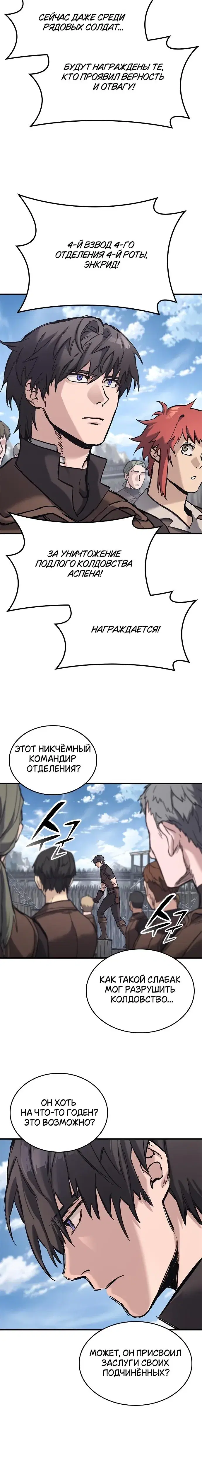 Page 8.001