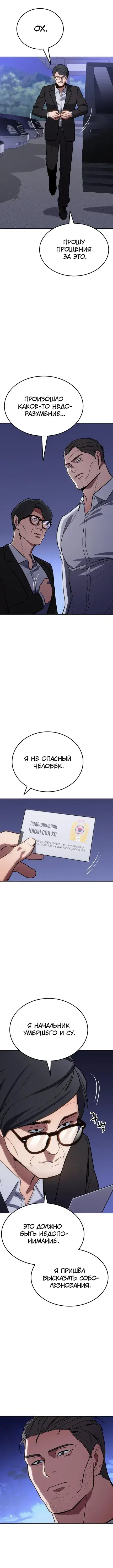 Page 10.001