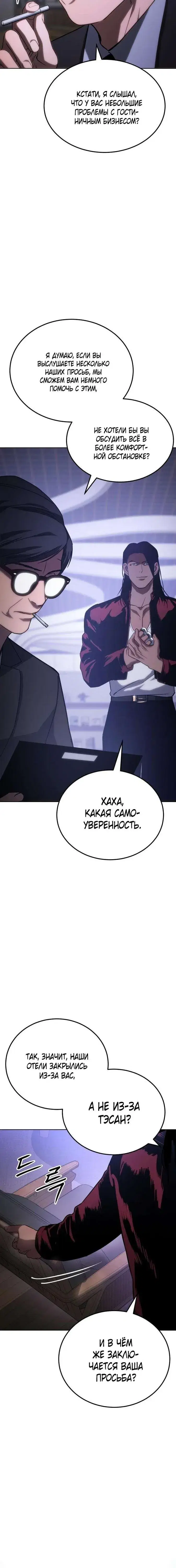 Page 11.001