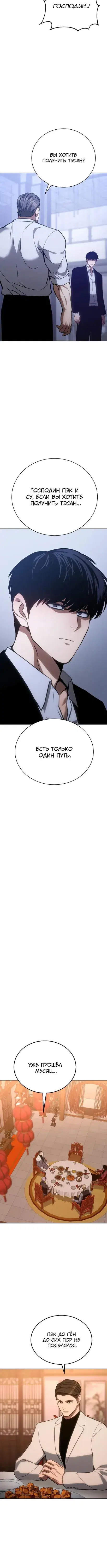 Page 11.001