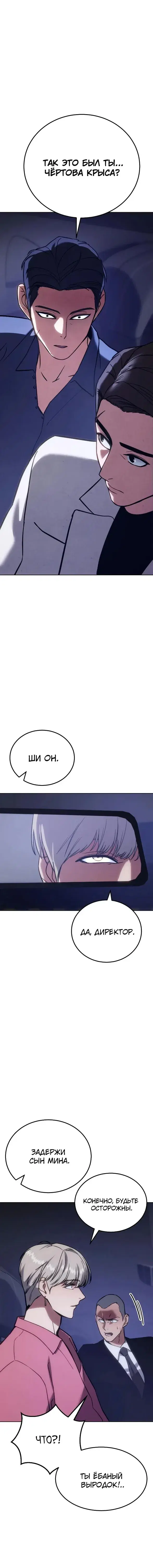 Page 8.001