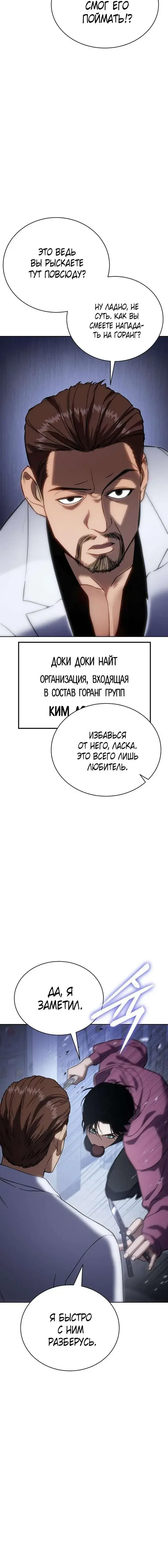 Page 8.001