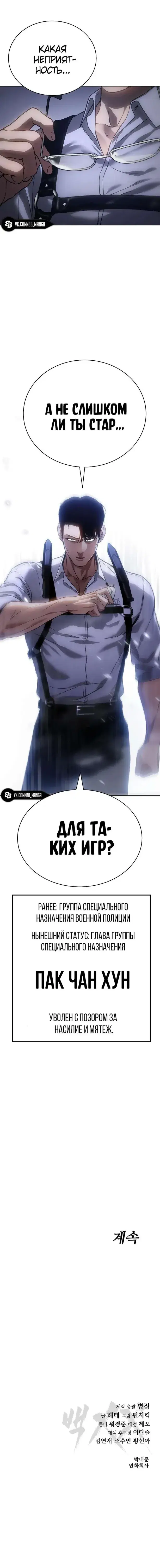 Page 8.001