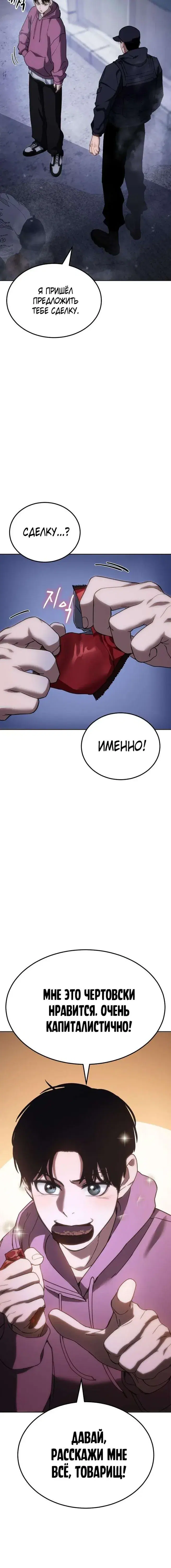 Page 8.001