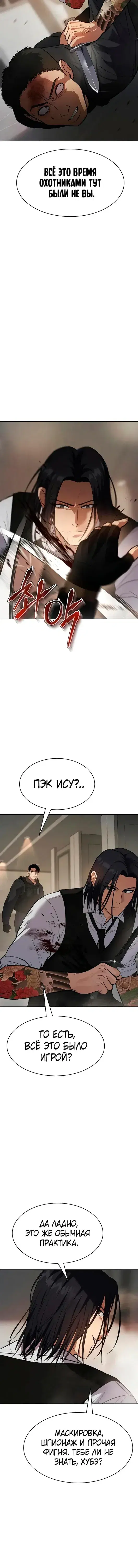 Page 8.001