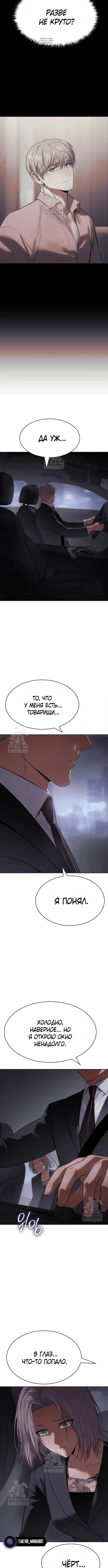 Page 8.001