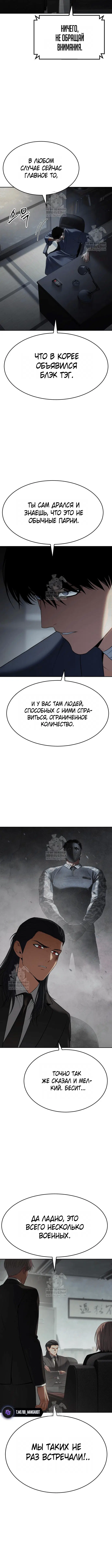 Page 8.001