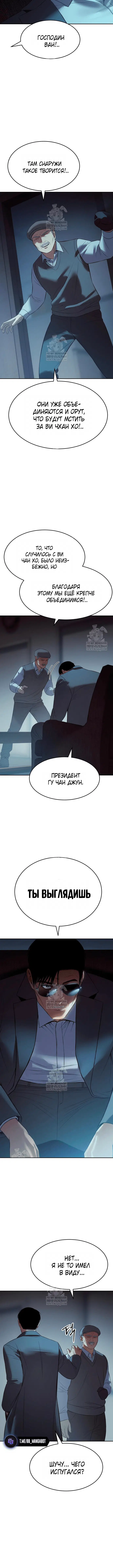 Page 8.001