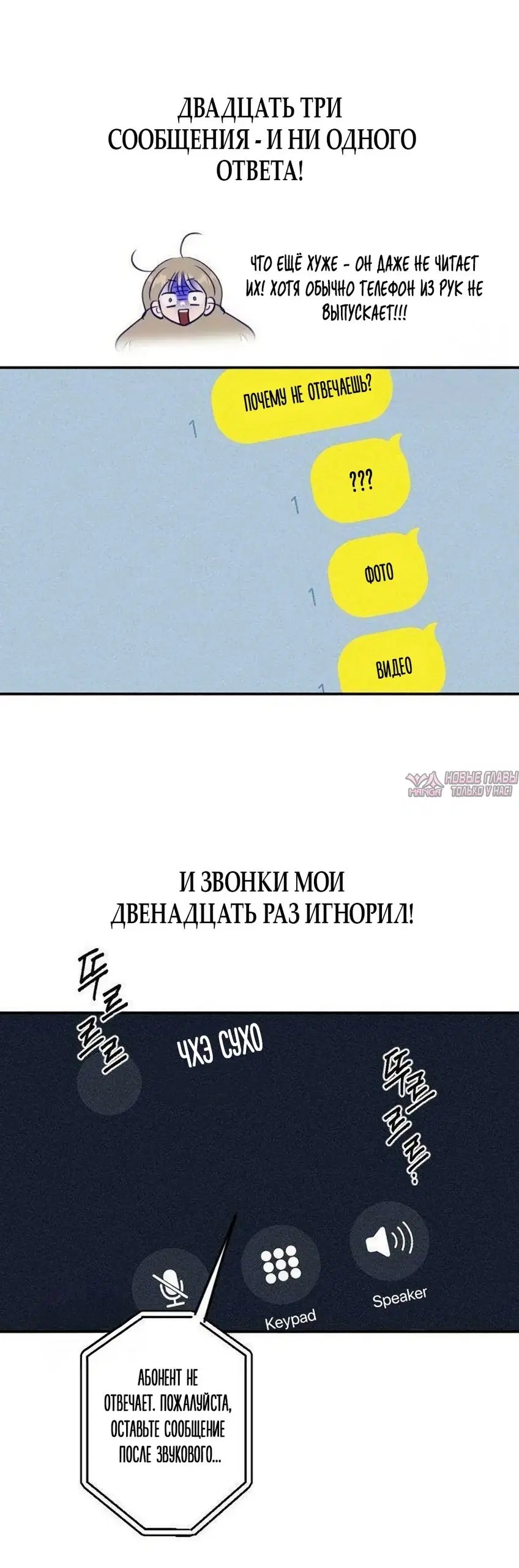 «Моей возлюбленной», глава 42, страница 4.000000000