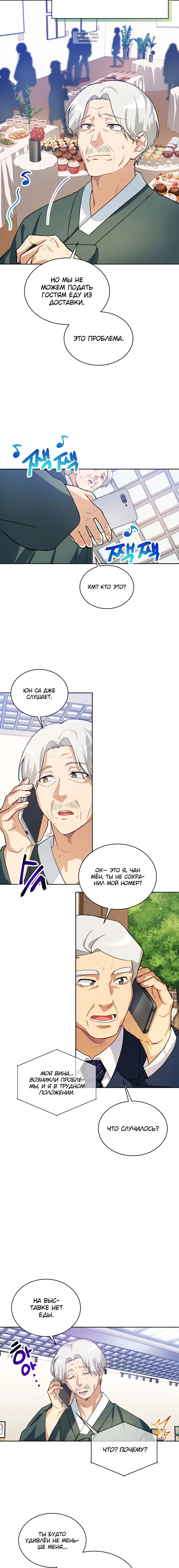 Page 6.001