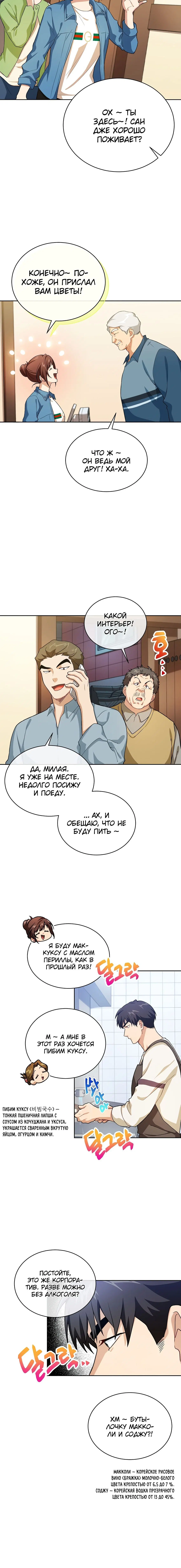 Page 6.001