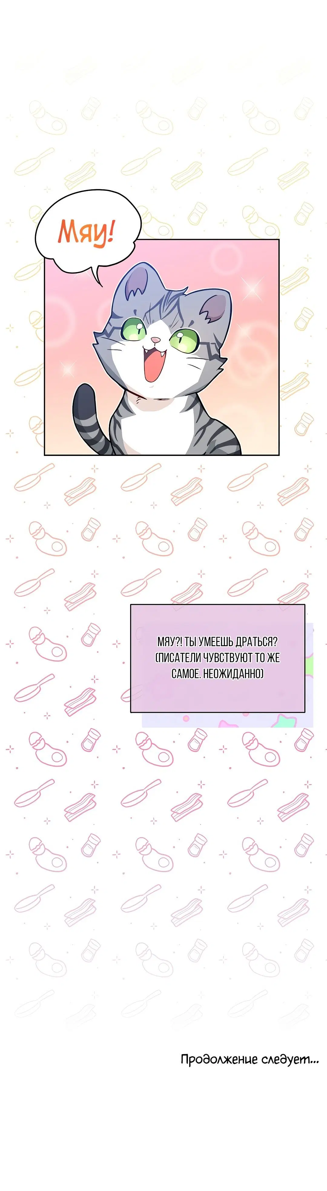Page 8.001