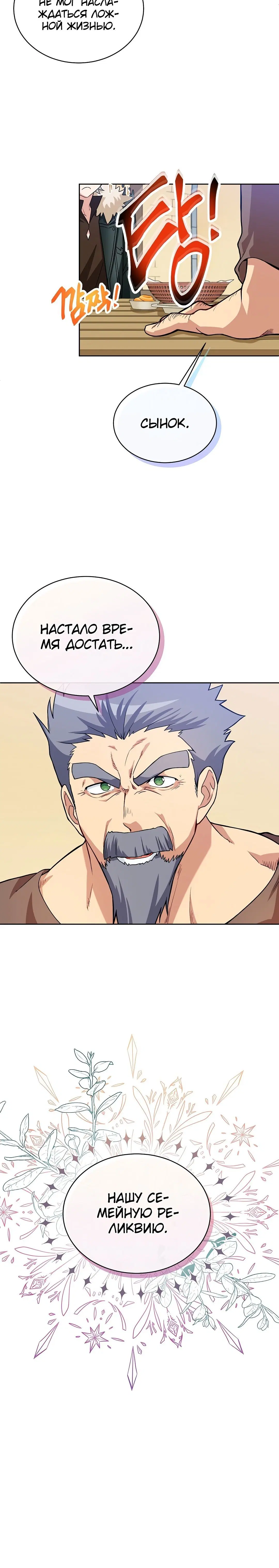 Page 8.001