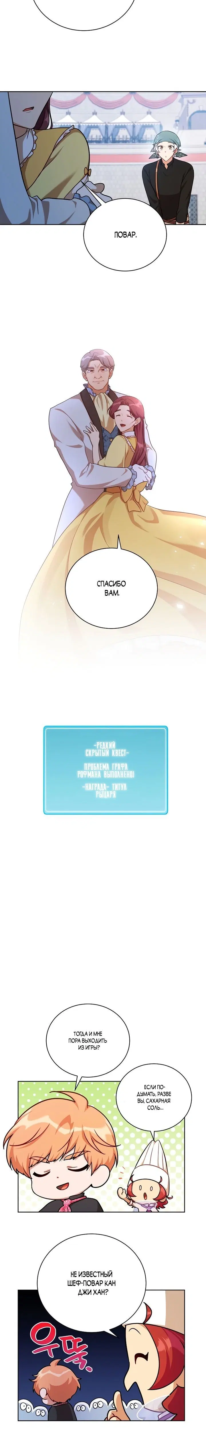 Page 8.001