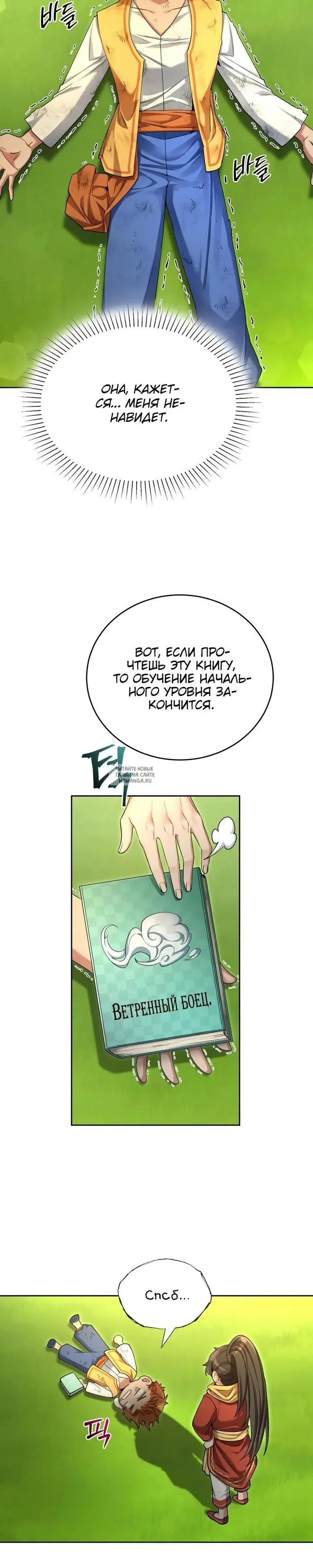 Page 23.000