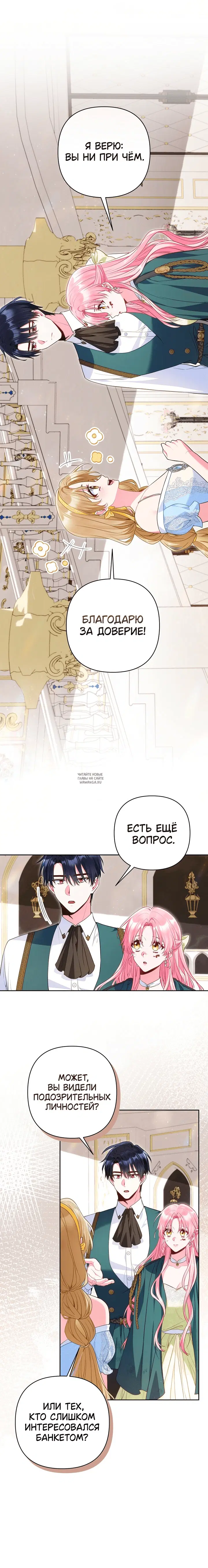 Page 7.000