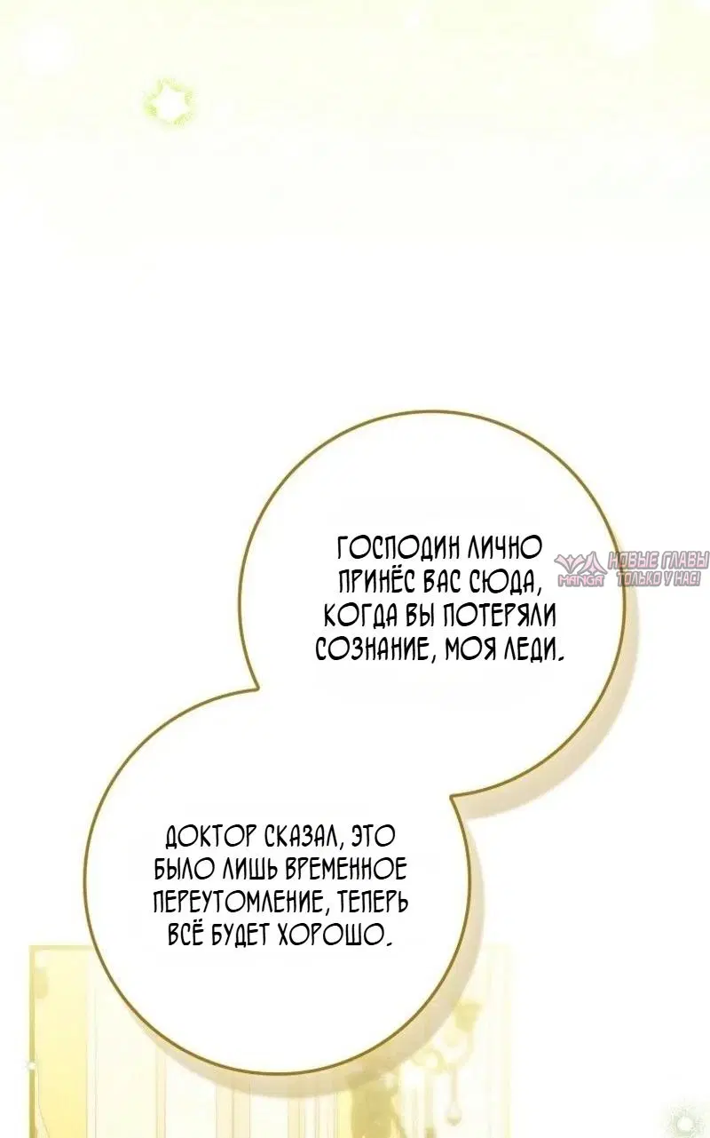 «Малышка, рождённая в семье злодеев», глава 3, страница 54.000000000