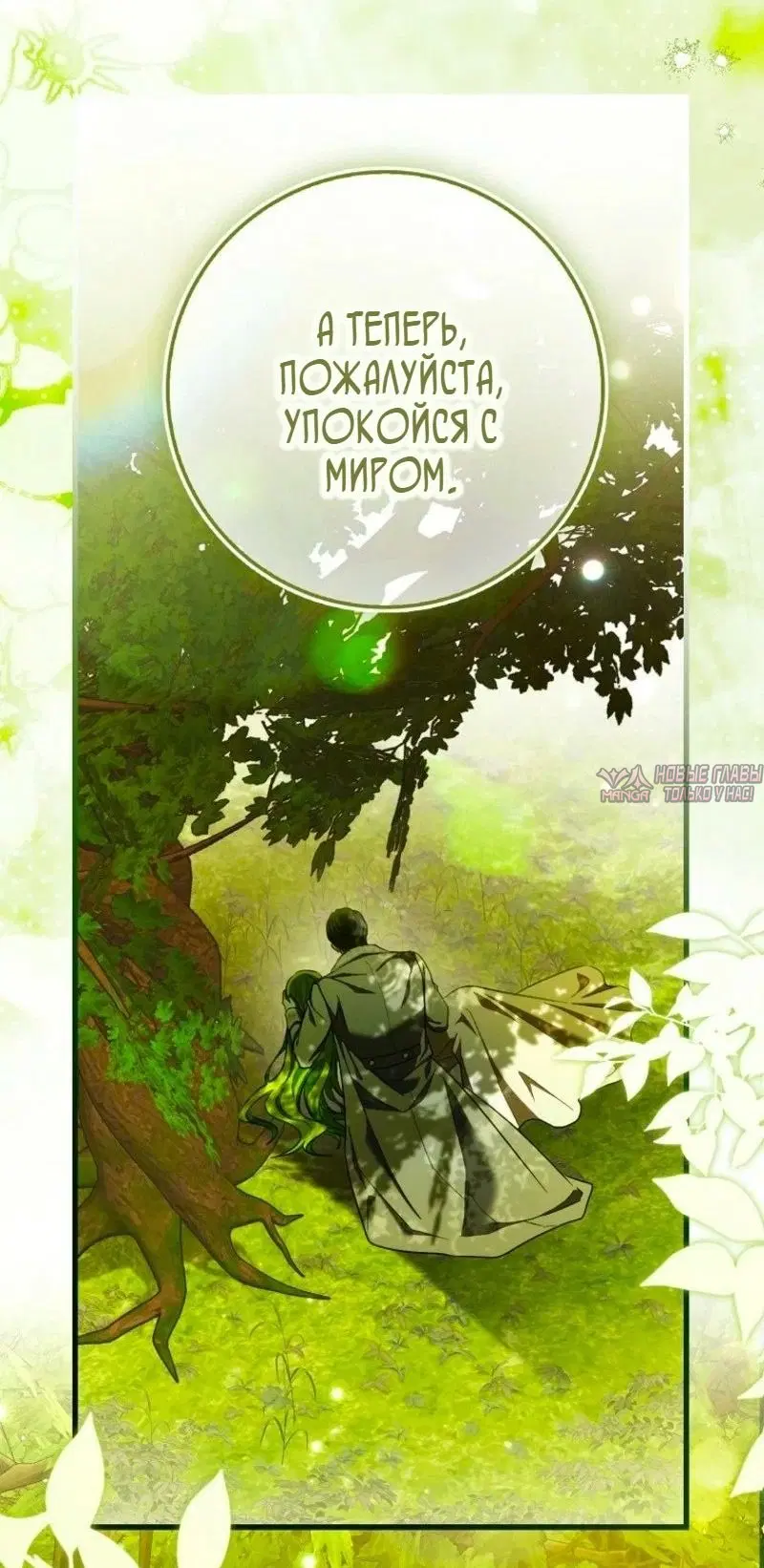 «Малышка, рождённая в семье злодеев», глава 3, страница 9.000000000