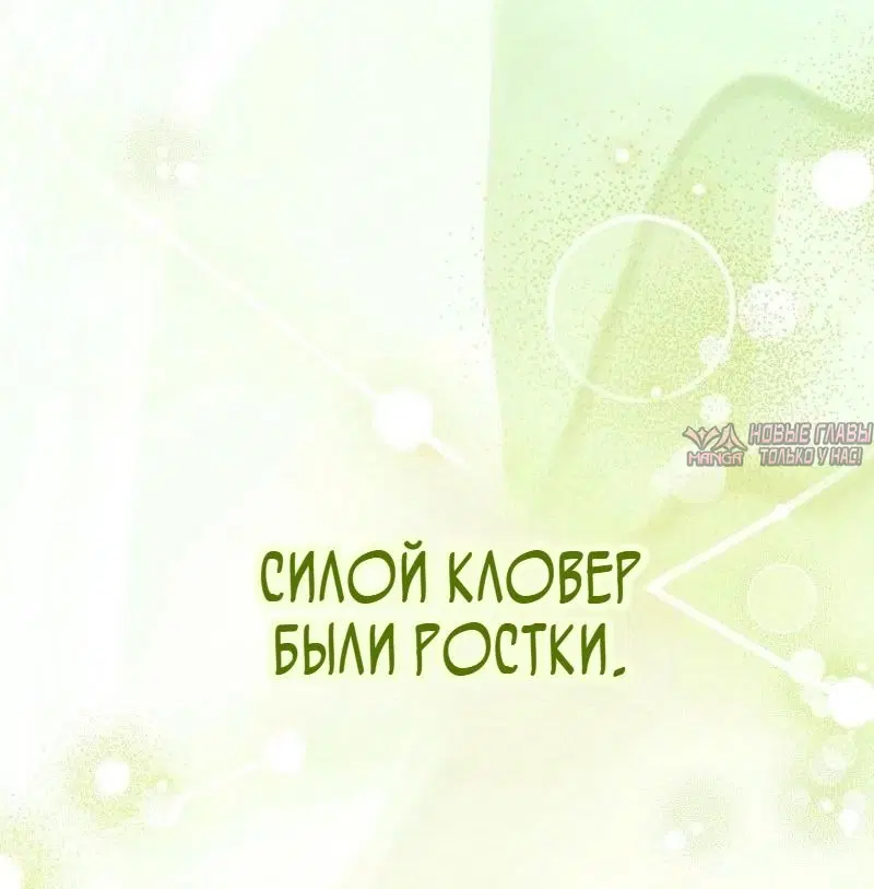 «Малышка, рождённая в семье злодеев», глава 3, страница 14.000000000