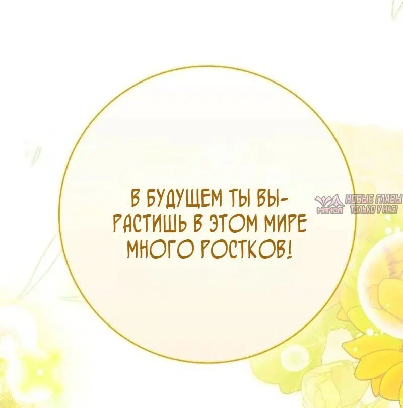 «Малышка, рождённая в семье злодеев», глава 3, страница 31.000000000
