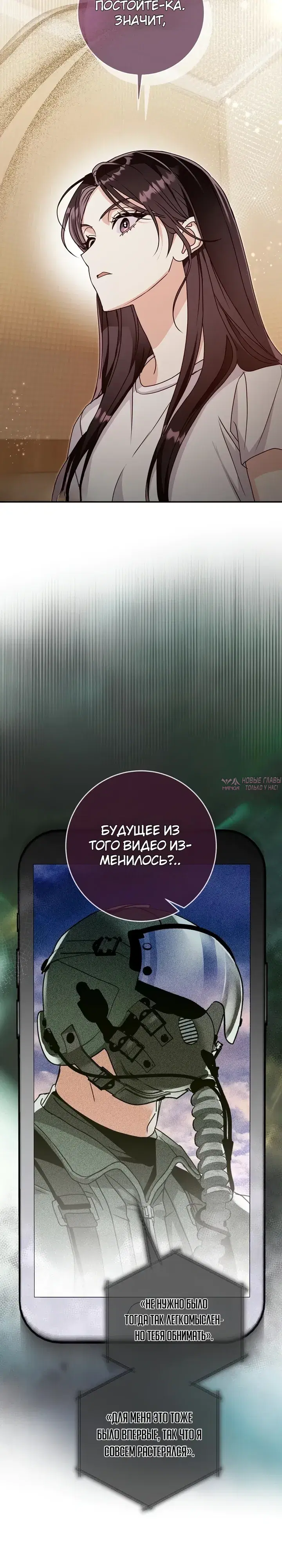 «Твоему напарнику», глава 14, страница 34.000000000