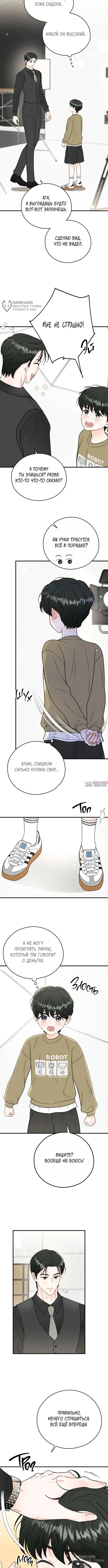 Page 8.000