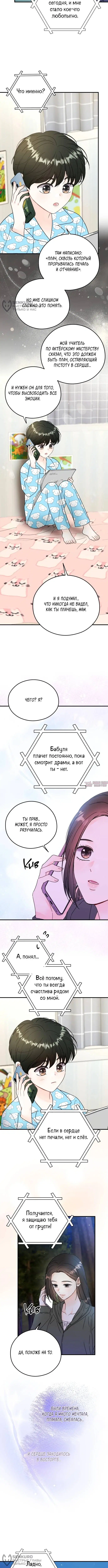 Page 8.000