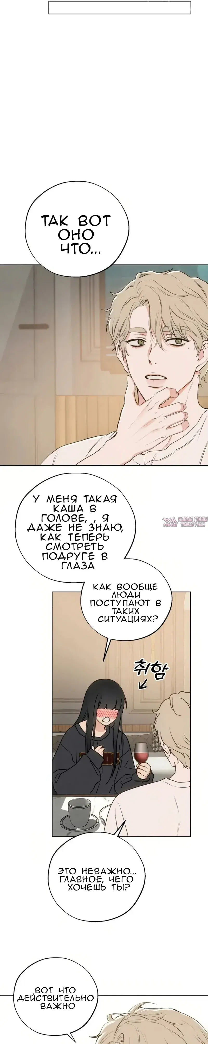 «Под присмотром предков», глава 6, страница 31.000000000