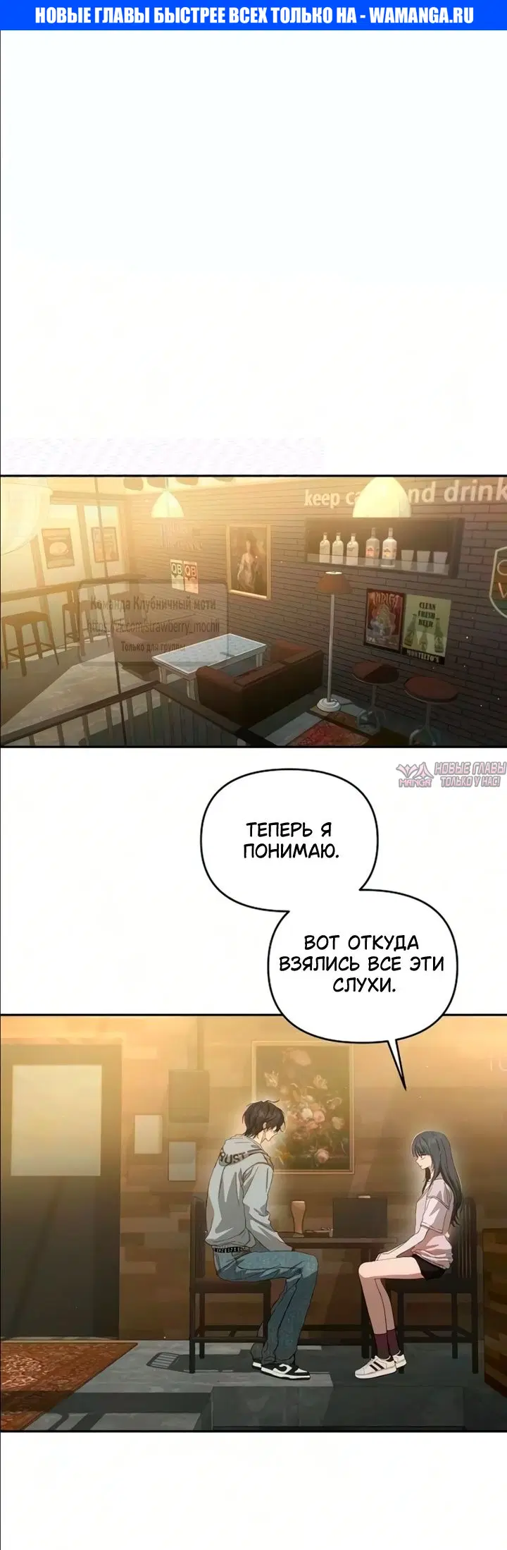 «Хулиганская романтика», глава 24, страница 1.000000000