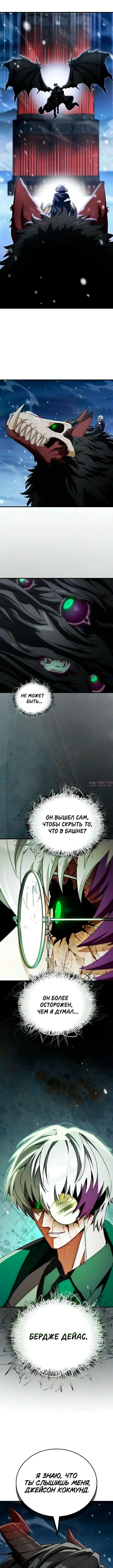 «Король демонов, побеждённый героями», глава 32, страница 8.000000000