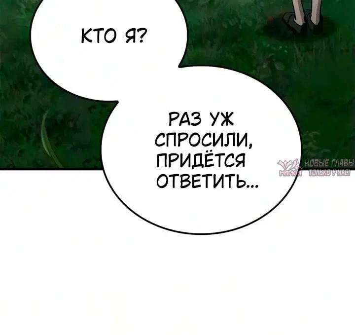«Король демонов, побеждённый героями», глава 38, страница 8.001000000