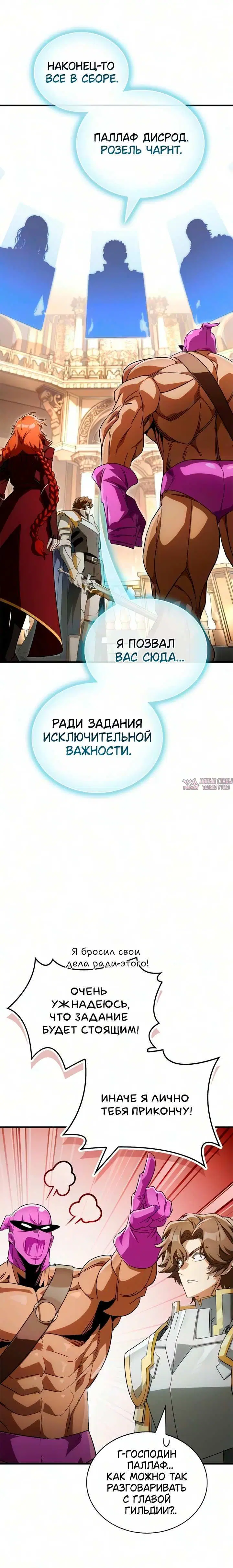 «Король демонов, побеждённый героями», глава 34, страница 10.001000000