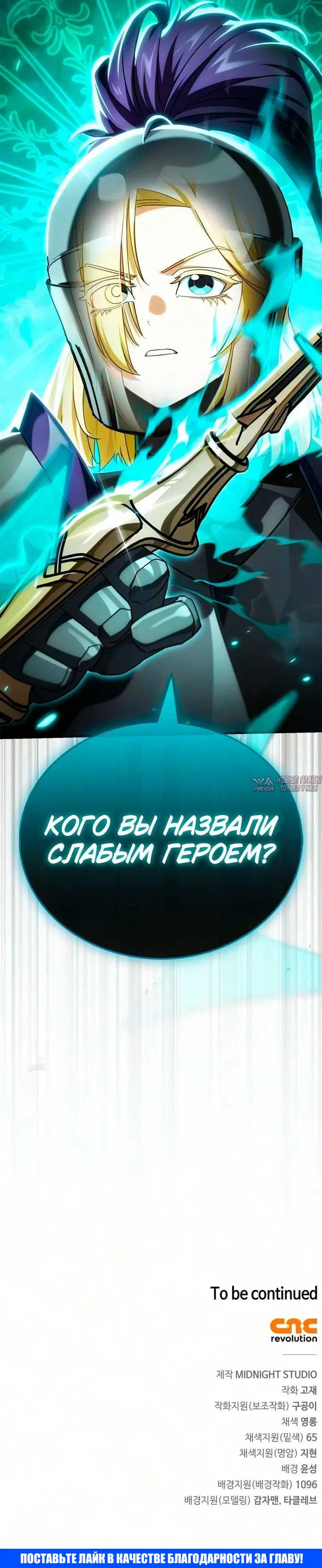 «Король демонов, побеждённый героями», глава 38, страница 13.001000000